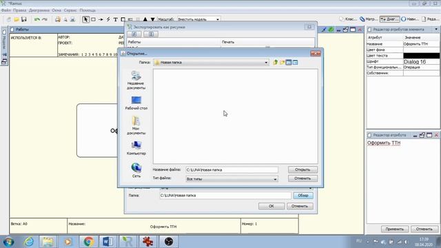Экспорт качественных диаграмм в Ramus смотреть онлайн