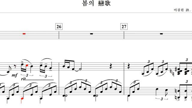 봄의 戀歌(이길원 詩. 최영섭 曲)-for Baritone смотреть онлайн