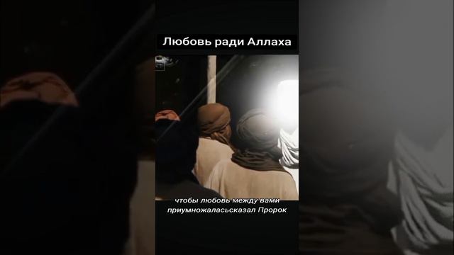 ЛЮБОВЬ РАДИ АЛЛАХА смотреть онлайн