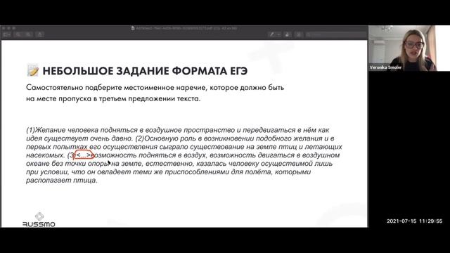 Как набрать 100 баллов, а не 98 на ЕГЭ по русскому языку I RUSSMO смотреть онлайн
