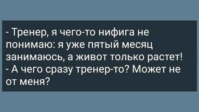 Муж в Первую Брачную Ночь Пригласил в Гости Соседа! Сборник Свежих Анекдотов! Юмор! смотреть онлайн