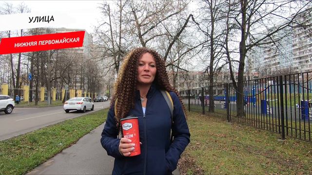 Нижняя Первомайская улица смотреть онлайн