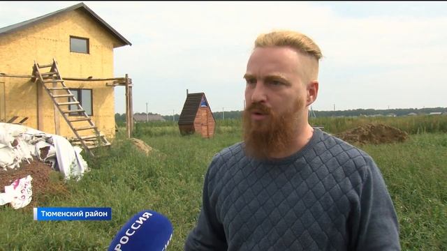 Новый закон в Тюменской области поможет поменять многодетным семьям подтопляемые участки смотреть онлайн