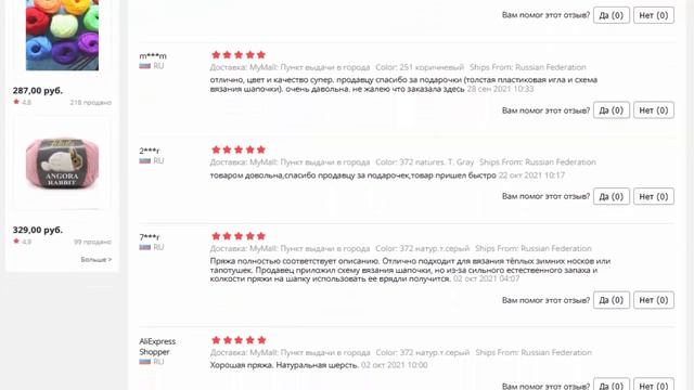 Пряжа Пехорка Овечья шерсть, 100% шерсть, 100гр, 200м, 2 мотка в наборе смотреть онлайн