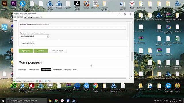 Advego v.4 - проверка текстов на уникальность смотреть онлайн