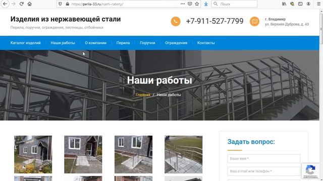 Создание сайта на заказ, видеообзор результата perila-33.ru смотреть онлайн