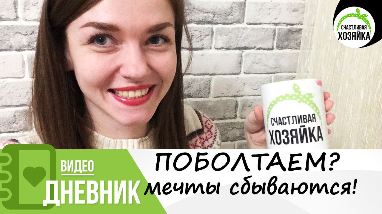 БОЛТАЛКА: Я на 1 КАНАЛЕ и еще немного мыслей ❤Ирина Соковых смотреть онлайн