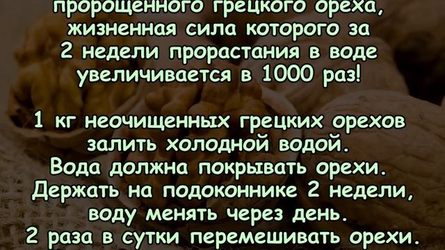 РЕЦЕПТ ПОЧТИ ВЕЧНОЙ МОЛОДОСТИ! смотреть онлайн
