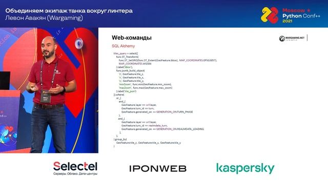 Объединяем экипаж танка вокруг линтера / Левон Авакян смотреть онлайн