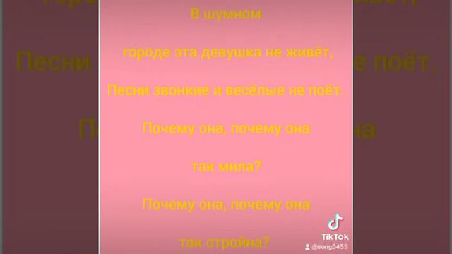 есть красивая одна девушка на земле 🎼 смотреть онлайн