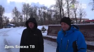 Женя выпила уксус и попала в больницу. День бомжа тв