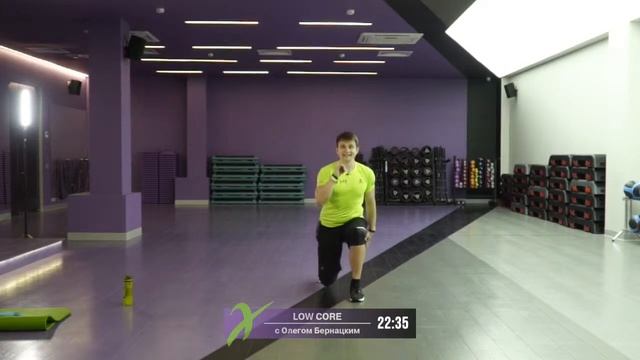 Онлайн-тренировка LOW CORE с Олегом Бернацким / 10 июня 2020 / X-Fit смотреть онлайн