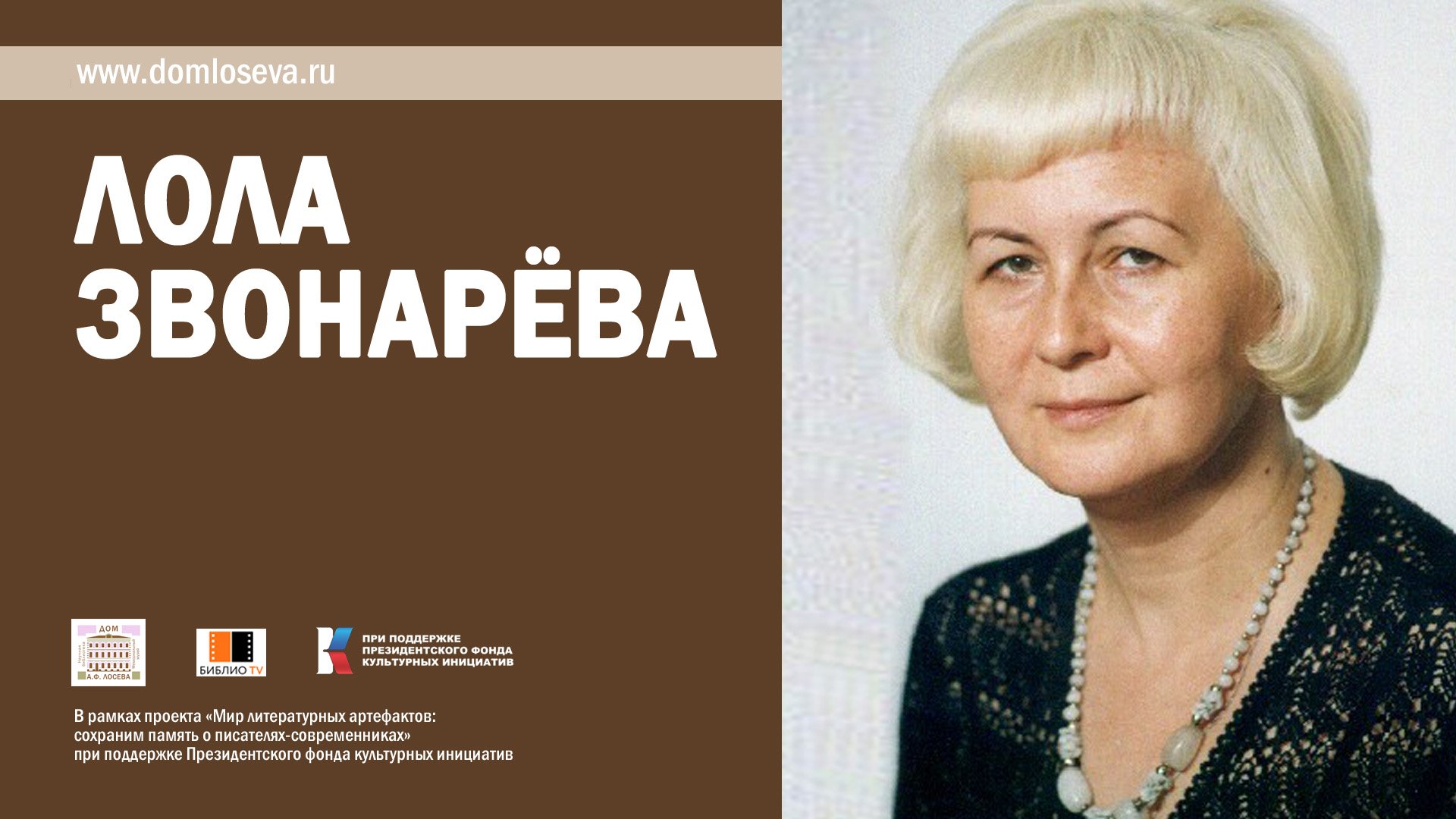 Презентация книги Лолы Звонарёвой «Открывающий врата учёности: жизнь и творчество Симеона Полоцкого» смотреть онлайн