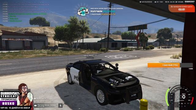 Dubrovskiy Syndicate RP ! GTA 5 RP ! ОФИЦЕР LSPD ! РОЗЫГРЫШ ! смотреть онлайн