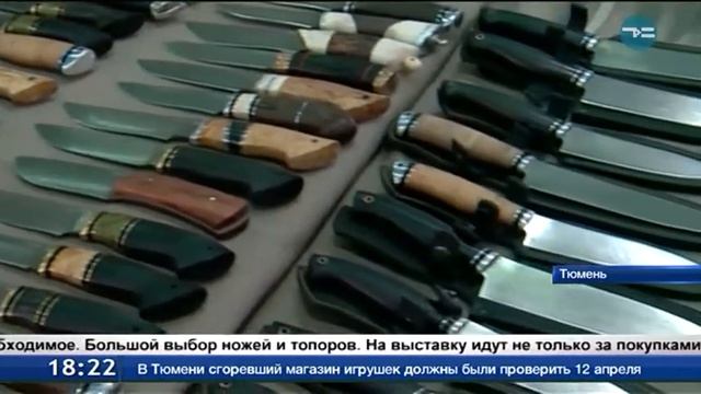 В Тюмени открылась выставка «Туризм, охота и рыбалка» смотреть онлайн
