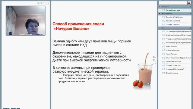 Вэлнэс от Орифлэйм. Рекомендации Института Питания РАМН. смотреть онлайн