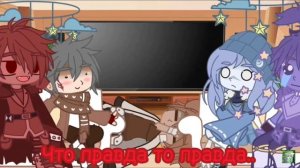 Что я только что посмотрела?...... (реакция персонажей из инмт на тик-ток!!!!)