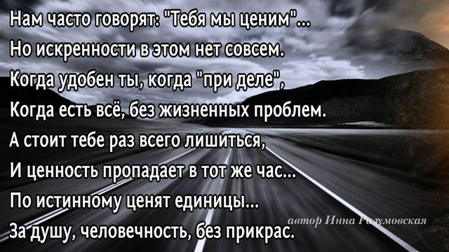 Нам часто говорят ( стихи и монтаж Инна Разумовская г Омск ) смотреть онлайн