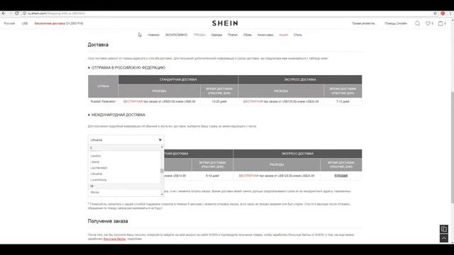 SHEIN - Модные вещи по низкой цене!HD смотреть онлайн