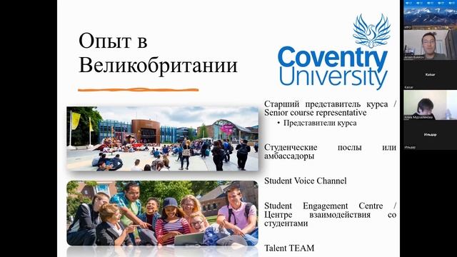 Еженедельные вебинары от AlmaU Жаңа Мектебі смотреть онлайн