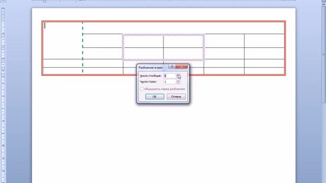 Создание и форматирование таблиц в Word смотреть онлайн