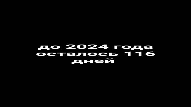 примерно новый год будет через 3 месяца смотреть онлайн