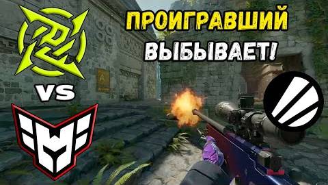 ПОСЛЕДНИЙ ШАНС! Heroic vs NiP - ХАЙЛАЙТЫ - ESL Pro League Season 20 | КС2 смотреть онлайн