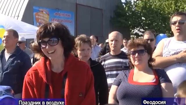 На крымском побережье прошло масштабное авиашоу смотреть онлайн