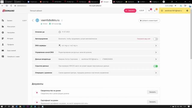 Покупка и парковка домена смотреть онлайн