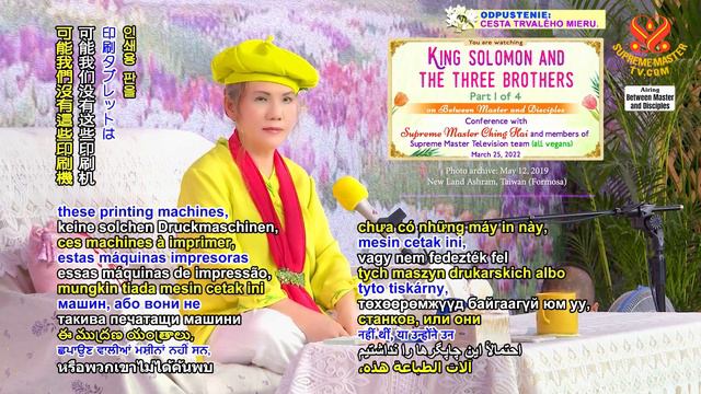 (P. 1/4) King Solomon and the Three Brothers, Mar 25, 2022 смотреть онлайн