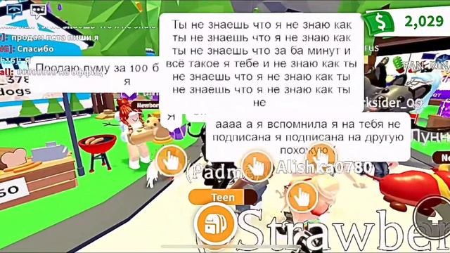 Проверка людей в адопт ми! 😂 кто хочет пета просто так?! 🤑 смотреть онлайн