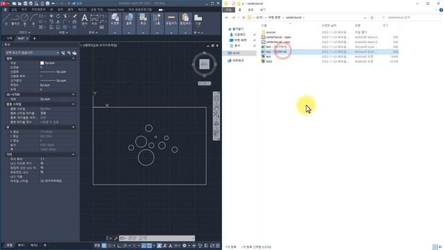 선택한 원들의 중심점과 반지름을 엑셀(Excel, XLSX)로 저장하는 리습 смотреть онлайн