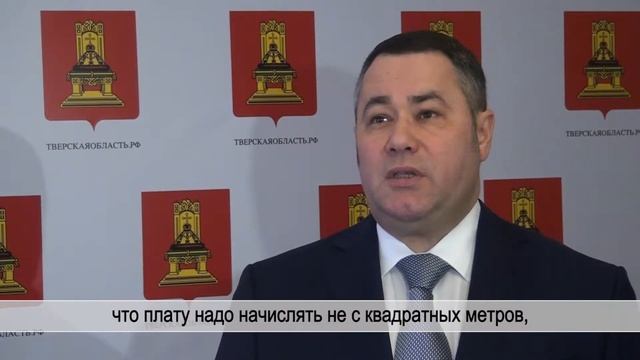 Игорь Руденя: Тариф на вывоз мусора установлен в размере 96,5 рубля с человека смотреть онлайн