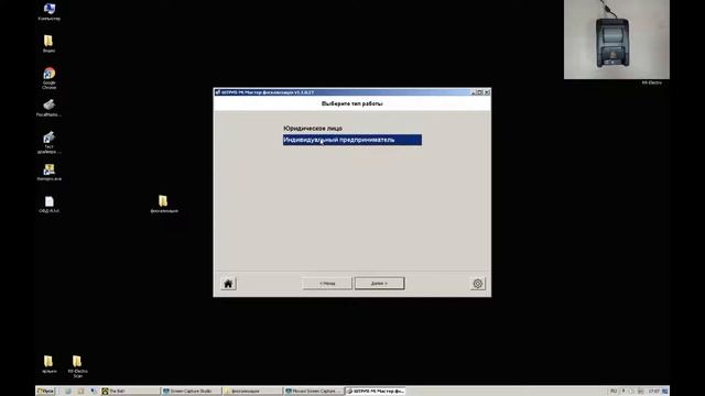 Регистрация ККТ FiscalMaster 1.1.0.27 смотреть онлайн