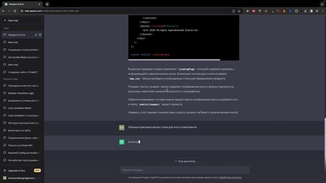 ChatGPT Cоздает Cайт на React.js | Ai программирование смотреть онлайн