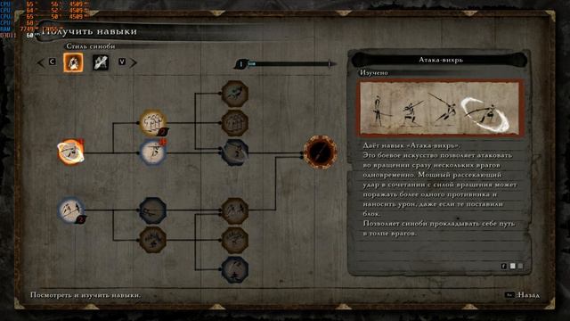 SEKIRO SHADOWS DIE TWICE/Первое прохождение.№5.Кара-ул...Злая змея.Привратная башня Асина смотреть онлайн
