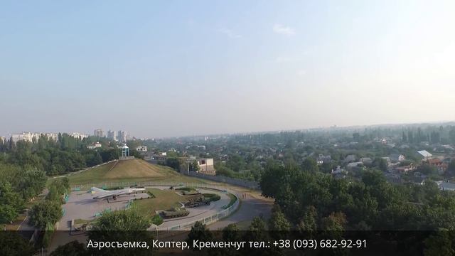 Парк Мира, Кременчуг, Дым, 03.09.15 смотреть онлайн