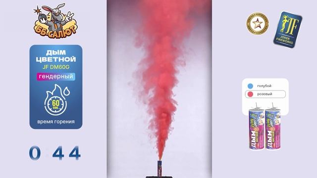 Шашка дымовая с фитилем розовая "Узнай Кто?" для Гендер Пати - определение пола ребенка смотреть онлайн