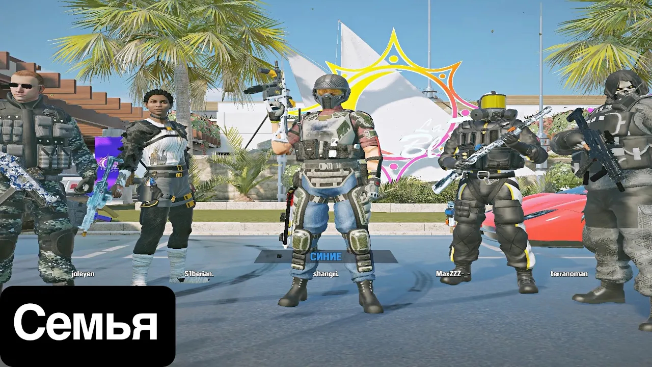 Семья - Tom Clancy's Rainbow Six Siege