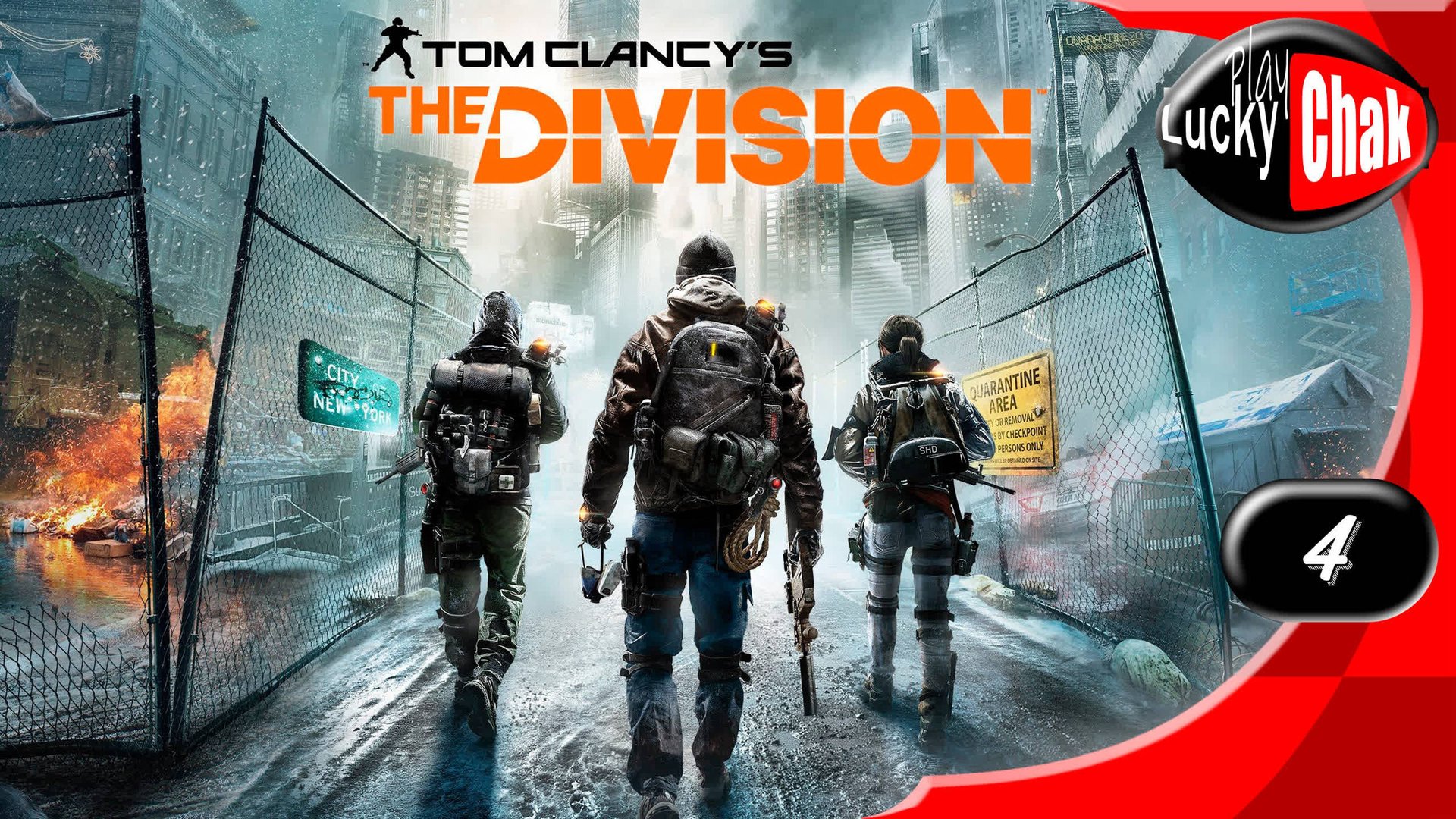 Tom Clancy’s The Division прохождение - Тоннель Линкольн #4