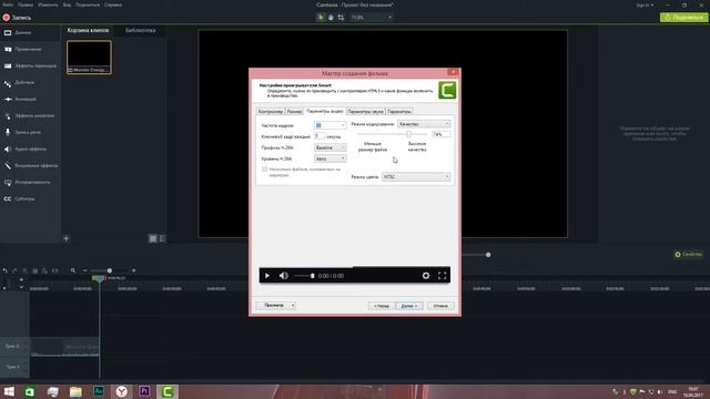 Camtasia Studio 9 (рендеринг) как сохранить видео смотреть онлайн