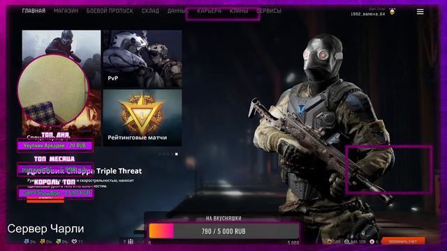 Warface/Варфейс стрим/Раки в деле скилл на пределе/ смотреть онлайн