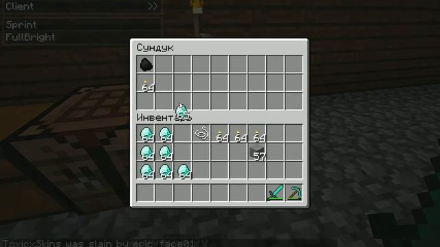 дюп алмазов-minecraft 1.2.5 смотреть онлайн