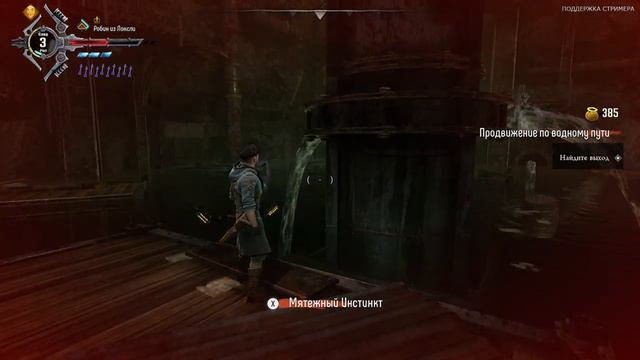 Робин Хорошов! Робин Гуд На русском Прохождение | ч2 Gangs of Sherwood смотреть онлайн