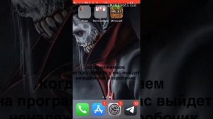 как скачать маенкрафт на ios через телеграм