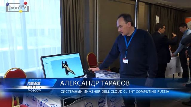 Citrix Technology Exchange. Александр Тарасов, Dell: 3D-графика на Citrix XepDesktop и Dell Wise смотреть онлайн