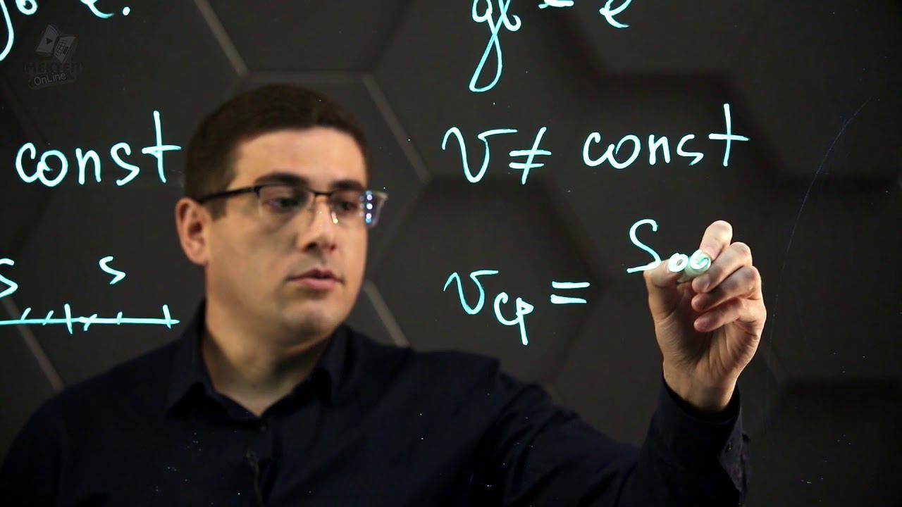 Прямолинейное равномерное и неравномерное движение. 7 класс.