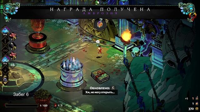 15 Забегов в Hades