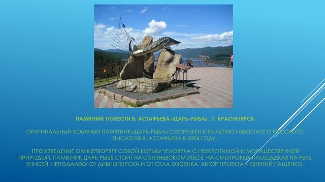 Виртуальное путешествие «Памятники книге в России» смотреть онлайн