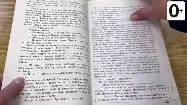 Книжки и картинки. Иллюстраторы детских книг. Анатолий Белюкин смотреть онлайн